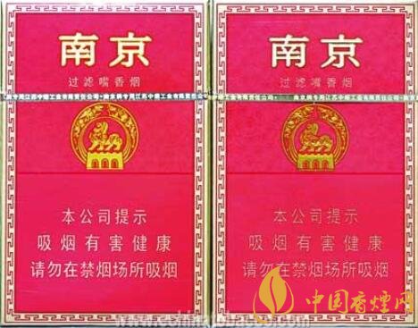 南京红山动物园_南京红卷烟真假辨别方法 南京红真假香烟对比