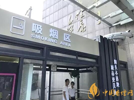 各省文明吸烟环境建设小有成绩 吸烟不再遭遇各种尴尬