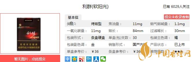 利群软阳光口感分析 利群软阳光独家口感测评