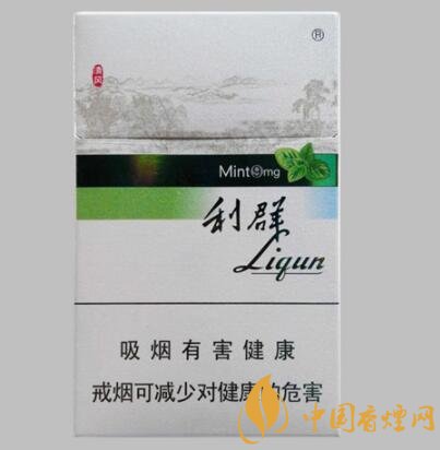 利群烟价格表和图片_利群薄荷价格及参数介绍 利群清风独家口感分析