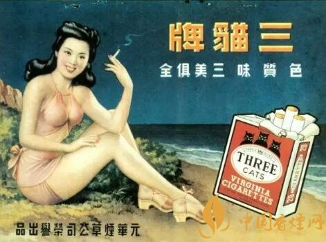 民国香烟广告这个尺度有点大！