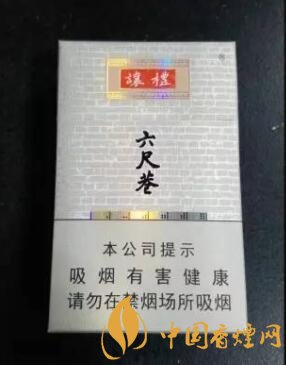 [六尺巷的故事]黄山六尺巷香烟多少钱一包 黄山六尺巷口感及参数介绍