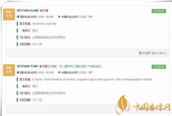 [中烟招聘2019年]2019年电子烟行业即将迎来一场大洗牌