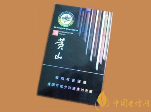 黄山新华联豪生大酒店_黄山新视界烟多少钱一盒 黄山新视界口感及参数介绍