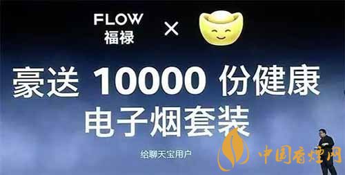 罗永浩flow福禄电子烟 是机会还是挑战？