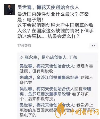 电子烟_电子烟，点燃2019年第一波创业狂欢