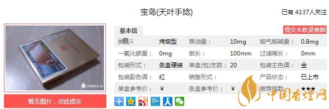 宝岛天叶手捻多少钱一包 为大陆游客设计的旅游烟
