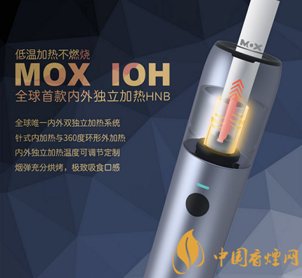 MOX IOH评测 可以内外加热低温不燃烧的HNB