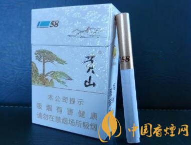 黄山短支香烟价格|黄山（1958）短支香烟口感测评 黄山60周年纪念烟
