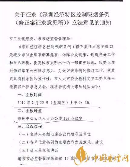 【深圳市场监督管理局网站】深圳市场监督管理局崔处长表示 以出口为主的电子烟产业应予以支持！