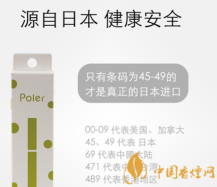 Poler一次性小烟评测 源自日本健康安全