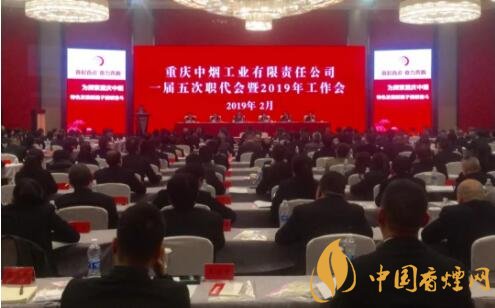 重庆中烟工业有限责任公司|重庆中烟实施“追赶、集聚、数字化”三大战略刷新2019