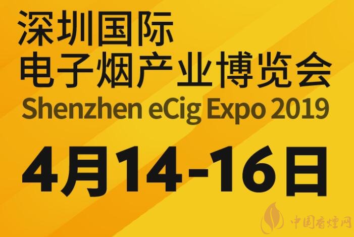2019iem卡托维兹major|2019IECIE 深圳国际电子烟产业博览会