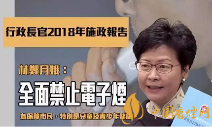 港服psn官网_港府想将禁止电子烟的提案立法 比想象中难