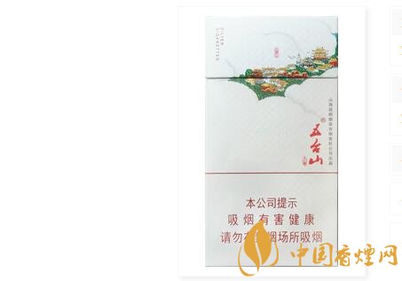 五台山（细支）图片