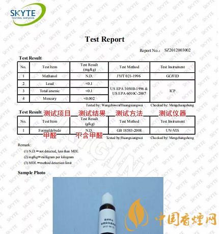 德康烟油发布检测报告证明其产品安全性