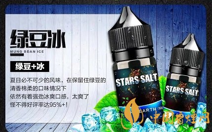 DO星盐绿豆冰烟油评测 夏季必备口味凉味不足
