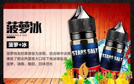 DO星盐菠萝冰烟油评测 冰爽解瘾回味无穷