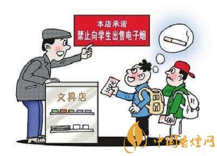 电子烟未成年可以抽吗 允许向未成年出售吗
