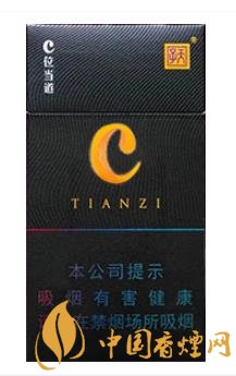 天子(C位)