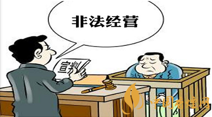 无证销售电子烟会怎么样 90后男子被判刑一年