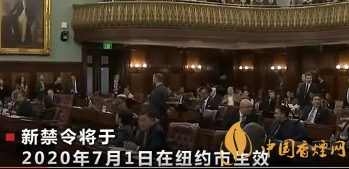 美国纽约2020年7月实施香味电子烟禁令