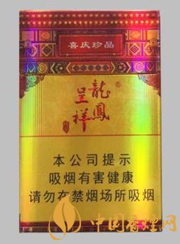 天子（硬珍品龙凤呈祥）图片