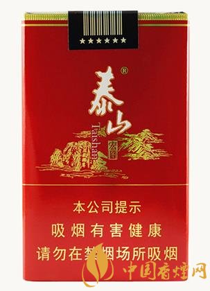 泰山10元左右好抽的香烟排行 这几款香烟备受烟民的喜爱!