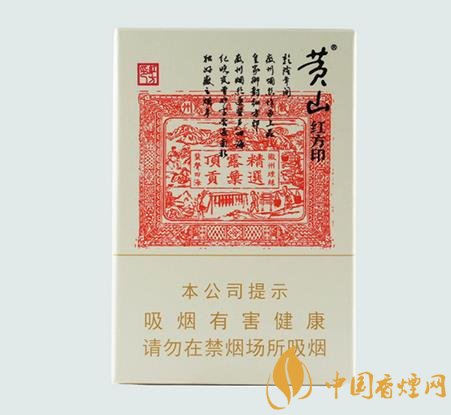 黄山红方印香烟口感怎么样 红方印香烟销量及发展介绍