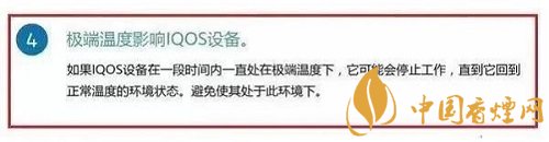 IQOS烟机到底好不好用？细数短板