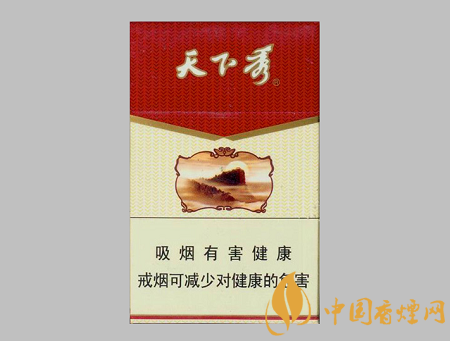 天下秀佳品价格表图 价格实惠口感经典的一款老烟!