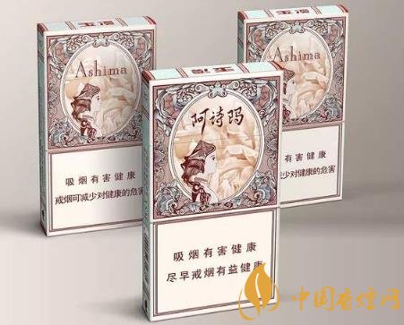 阿诗玛香烟怎么样 阿诗玛品牌的创立及由来介绍！