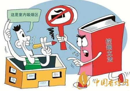 控烟禁烟的规定有哪些 2019中国控烟履约规定