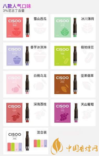 汉麻集团旗下电子烟品牌西素cisoo发布199元换弹新品