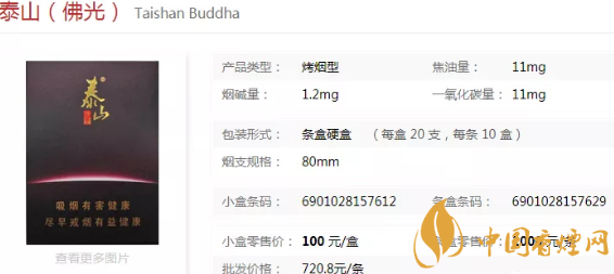 中秋节送什么烟给长辈好 寓意好的香烟盘点