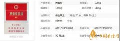 双喜红邮喜多少钱一包 双喜红邮喜价格及口感介绍!