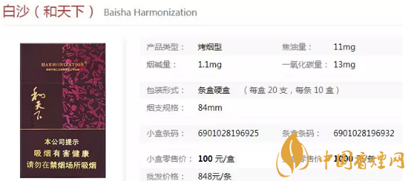 比较好抽的和天下香烟推荐 和天下香烟价格及口感介绍