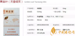 <b>最适合用来送礼的细支香烟推荐</b>