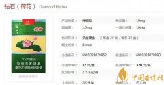 钻石烟价格表图 钻石荷花口感分析