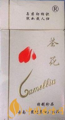 2020年茶花细支香烟价格一览茶花细支口感评测