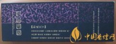 高端香烟大盘点 过节送礼不用愁