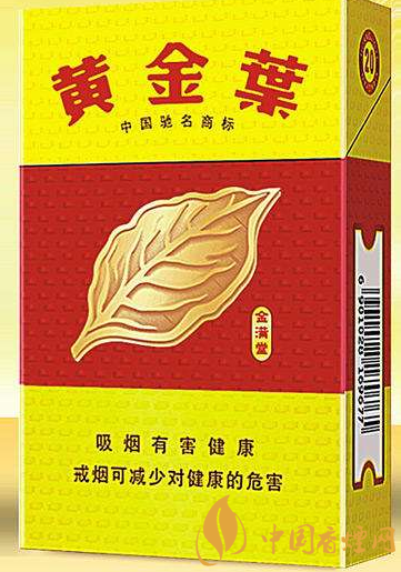 黄金叶(金满堂)