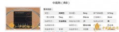 中南海(典8)多少钱一包 中南海(典8)价格及口感评测