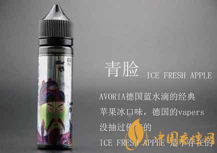 德国AVORIA蓝水滴青脸红脸烟油口感介绍