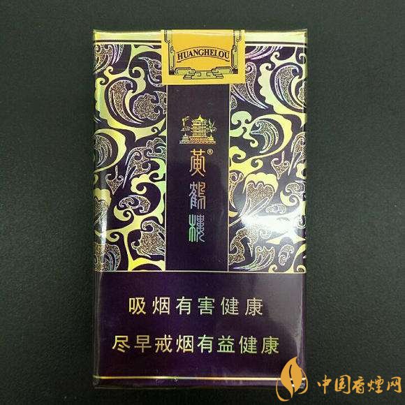 黄鹤楼雅韵多少钱一包2020黄鹤楼香烟价格表图