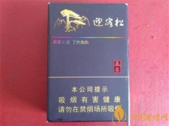 好抽的黄山迎客松香烟推荐 黄山迎客松赢客香烟价格一览