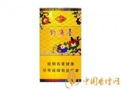 钓鱼台硬黄香烟多少钱 2025钓鱼台(硬黄)专供出口香烟价格表