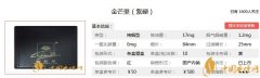 2025金芒果香烟价格表和图片一览