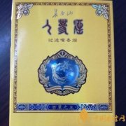 长白山细支有哪些 长白山细支价格排行榜