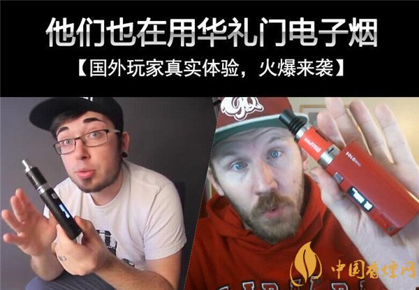最受欢迎的电子烟品牌推荐 电子烟品牌选择的方法